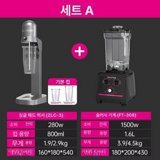 쉐이크 기계 블렌딩 자동 메이커 싱글 헤드 업소용 카페, 스노우 컵, 패키지 1000ml 800ml 1 6L 308, 기본 색상