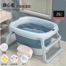 婴儿洗澡盆宝宝浴盆儿童洗澡桶可折叠家用坐躺大号小孩泡澡游泳桶, 1個, 静心蓝感温+礼包:1個