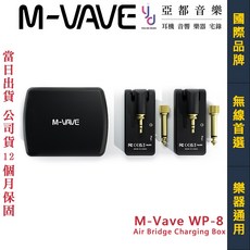 M-VAVE WP-8 充電式無線樂器導線 (吉他/貝斯/薩克斯風/電吹管適用), 1個