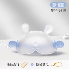 防吃手神器【送收納盒 防掉鏈】嬰兒安撫牙膠 咬咬樂 膠固齒器 戒防吃手神器 造型固齒器 寶寶固齒器 手環固齒器 磨牙器, 1個, 藍色【送收納盒_防掉鏈 帶娃更省心】, 藍色, 收納盒_防掉鏈