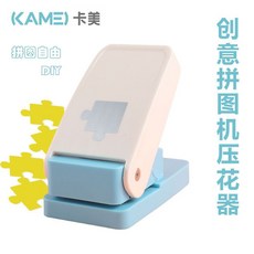 打孔機壓花器 手動創意生日禮物兒童手工益智自製拚圖機打孔機壓花器學生玩具 KK5Z, 1個, 1個拼圖機