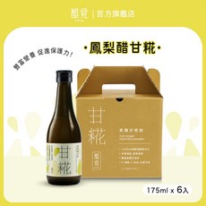 醋覓 鳳梨醋甘糀純米釀甘糀飲 豐富營養促進保護力 0酒精全素, 1個