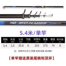 7號磯釣竿 巨物磯竿 超硬輕 磯桿 大導環 遠投滑漂 磯竿 手海兩用竿 19調 滑漂專用