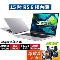 Acer宏碁Aspire Lite AL15-63P-R2KS (銀) R5/15.6吋文書筆電/原價屋, 銀, Aspire Lite AL15-63P-R2KS, 512GB, 8GB, Windows 11 家用版