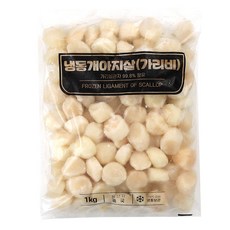 (배터짐) 고품질 냉동 신선한 (가리비 개아지살 41/50 가리비관자) (일요일&당이발송), 1개, 1kg