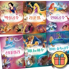 디즈니 프린세스 무비 스토리북 6권 세트 (인어공주+라푼젤+잠자는 숲속의 공주+신데렐라+미녀와 야수+백설공주)