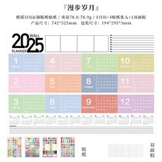 GEEKI 벽걸이 달력 캘린더 벽달력 벽 장식 인테리어 플래너 스케줄러 대형 가정용 2025 1 년 스티커 주요 축제 마킹 스타일 시간표, 한개옵션1, [04] NCYJ-4-04