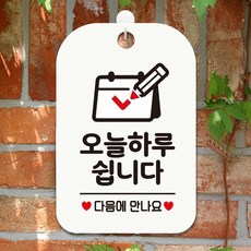엠다인Z 3단볼레일 450mm 휴무안내문