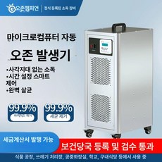 대형 공기청정기 축사 사무실 오존, 15g 오존, 기본 모델명/품번