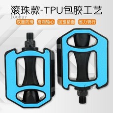 通用腳踏車腳踏板：山地車、公路車適用，培林軸承，提升騎乘效率, 新配款TUP包膠滾珠潤滑款藍色, 1個