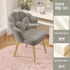 조개 의자 마카롱 체어 벨벳 네일샵 화장대 튤립 미용실 파스텔, 라텍스 프리미엄그레이+메탈 다리