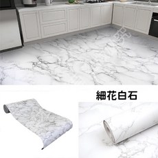 【奧本舖】[樣品專區]地板貼樣品 浴室地板貼 浴室防滑貼 30 30 自黏地板貼 地板貼皮 廁所地板貼 浴室地貼, 1個, 細花白石(30×30公分)