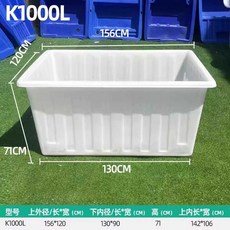 대형 고무 다라이 플라스틱 파란색 넓은 대야 큰, 1개, 숙성고무/1000L 물탱크