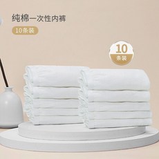 USBETTAS 純棉拋棄式內褲 10件裝 女用生理褲 旅行必備, 10條裝,XXL 建議65.0-75.0公斤穿