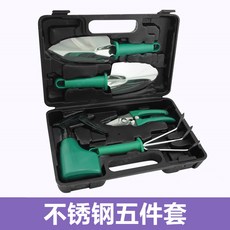 園藝工具套裝 十件禮盒組 修枝剪刀 鏟子 耙子 噴壺 家用種花工具箱, 1個, 不鏽鋼五件套
