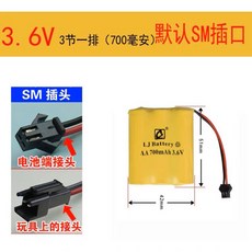 《賽鋒》遙控車 玩具 水彈槍 電池 3.6v 4.8v 7.2v 玩具電池 sm 充電線, 3.6v 700容量電池, 1個