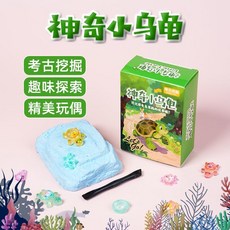 兒童敲化石 3到12嵗挖寶玩具 石膏考古 挖掘夜光小烏龜 拚裝diy幼兒園 考古石膏玩具盲 益智玩具 考古化石 挖掘玩, 1個, 小烏龜+挖掘工具【全套10盒】