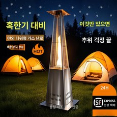 글라스 파티오 히터 난방기 타워형 카페 방폭 스테인리스 야외용 글래스 난방 라운지, 1m8 하프블랙 방폭, 기본 색상