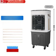 대용량 냉풍기 이동식 냉풍 에어쿨러 냉선풍기 대형, 09m 가정용 기계식 55㎡, 기본 색상