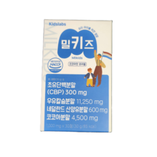 밀키즈 어린이 청소년 칼슘 마그네슘 비타민D 성장기, 1박스, 30정