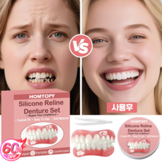 실리콘 틀니 세트 임시치아 교정기 가짜 이빨 상하 세트 미아 장식 셀프 만들기 보장증정, 2개