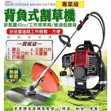 LIRUITHE 背負式割草機 43cc 四行程引擎 園藝除草工具, 1個