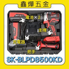 SHINKOMI型鋼力18V鋰電無刷震動電鑽組 24快速出貨 開發票, 18V鋰電無刷震動電鑽組, 1個