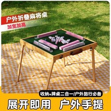 便攜式迷你麻將組 摺疊桌 旅行/露營/宿舍/家用 小號麻雀, 1個, 高顏值塑料摺疊麻將桌,26綠麻將+收納袋+骰子+牌尺