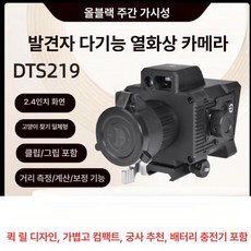 고배율 야간투시경 스코프 작전 NV 2 야간투시경 훈련, 디스커버리 256화소 거리측정 열화상