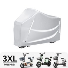 DFMEI 電動車防雨罩踏板車加厚防水防塵車罩電瓶車遮雨罩摩托車防曬車衣, 1個, 3XL灰色-工廠直銷:如圖