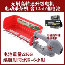 充電式電動採茶機 單人小型無刷茶葉收割機 採摘機 剪茶機 綠籬機, 無刷卡扣升級電動採茶機12Ah鋰電