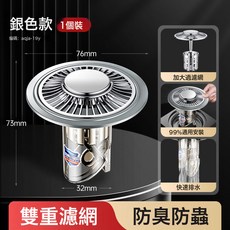 衛生間防臭地漏過濾網通用下水道防返臭神器浴室防蟲封口蓋地漏芯, 如圖