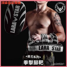 勞拉之星3132骨刃系列拳擊腳靶 健身家用跆拳道踢靶兒童腿靶反應靶 拳擊靶 拳擊手靶 拳擊反應靶 打拳擊 弧形手靶, 黑白色,均碼, 1個
