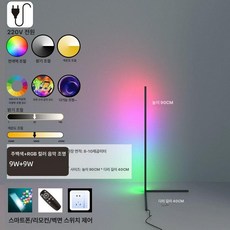 플로어램프 수직 코너 무드등 모서리 거실 스탠드 따뜻한, 90cm 블랙 쿨화이트+음악 리모컨 앱