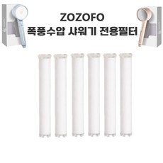 ZOZOFO 이중 여과 염소 불순물 제거!! 초강력 폭풍수압 온오프 다기능 샤워기 +염소필터1P+필터4p+ PVC호스 1.5m+거치대, 1개