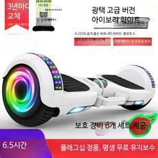 전동 스쿠터 균형 자전거 스마트 전동차 평행형 승용완구 전동 스쿠터, 1개, 6.5인치 고급 광택 화이트 36V
