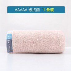 A類100%純棉毛巾成人男女洗臉用吸水速幹不掉毛, 1個, 5A抗菌/防蟎：膚粉,A類:100%純棉 34*76cm
