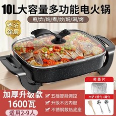 전기냄비 만능 전골냄비 홍사각냄비 6L 멀티쿠커 [00W] 4인용샤브샤브, M. 0L 롱블랙 밥솥 600W 찜대 국자 및 체