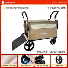 펫 유모차 대형견 여행용 강아지 휴대용 접이식 캠핑 장비 웨건