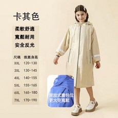 台灣升級春亞紡兒童雨衣，大書包位，拉鍊長款，適合學生雨衣