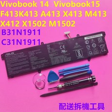 ASUS華碩 C31N1911 B31N1911 原廠電池 Vivobook 14/15 X412 X1502 M1502, 1個, 保固3個月