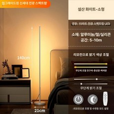 스탠드 수유등 협탁 틈새 벽코너 충전식, 화이트 소형 15W 리모컨 조광 색상조절