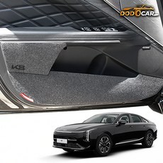 [카비니] 더뉴 K8 페이스리프트 호환 도어커버 스크래치방지, 카본