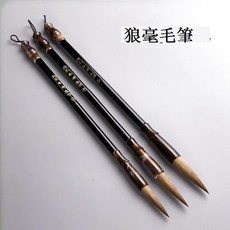 新品湖筆，學生成人書法愛好者都可以使用這款毛筆, 1個, 狼毫大中小三支毛筆套
