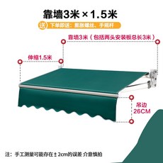테라스 수영장 천막 어닝 캐노피 차양막 가림막 그늘막, 두껍게(3m 망원2.5m)