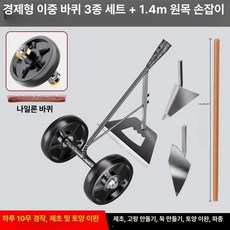 밭가는 기계 삼각 손잡이형 토양 트랙터 망간강 속이, 경제형 3 in 1 세트 + 1 . 4m 나무, 1개