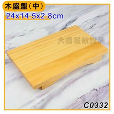 嚞 木盛盤 (20/24/27cm) - 生魚片/壽司專用木盤, 1個, C0332 中