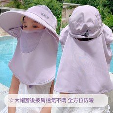 BADPIUPD 兒童防曬遮陽帽 360度無死角防曬 透氣冰感, 3 紫色, 1個