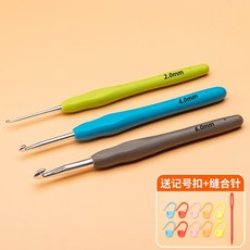 精選優品 3隻裝 鉤針工具 編織工具 手工diy 毛衣毛線鉤針 手編 手作工具 家用 鉤毛, 1個, 混搭套裝2+4+6mm三隻 送記號扣+針