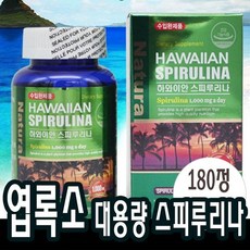 캐나다 하와이안 항산화 스피루리나 스피룰리나 피부건강 엽록소 해조류 강알카리성식품 3개월분